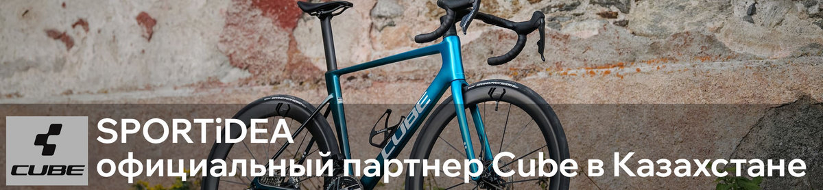 Бренд Cube Bikes