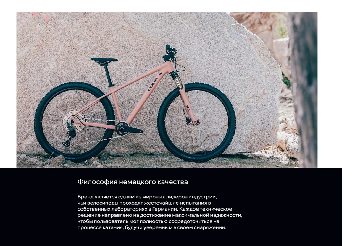 Cube Aim SLX 2026 на фоне каменной стены