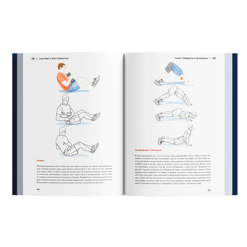 Книга - "Альпинизм по-новому" Стив Хаус, Скотт Джонстон фото 6