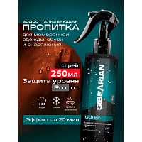 Sibearian  водоотталкивающая пропитка PRO GO 250 мл