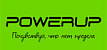 PowerUp