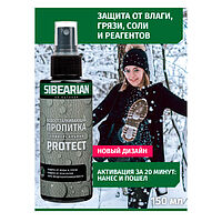 Sibearian  водоотталкивающая пропитка Protect 150 мл