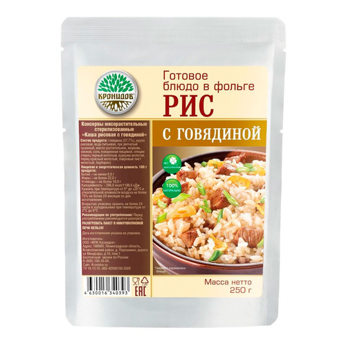 Кронидов  туристическая еда каша рисовая с говядиной, 250гр.