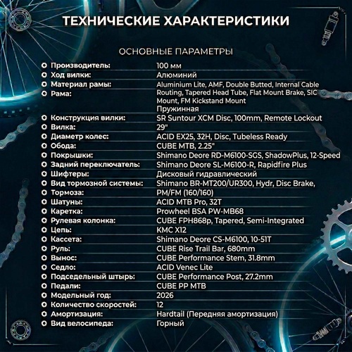Cube  велосипед Aim SLX - 2026 фото 3