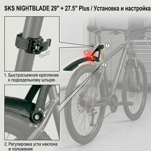 SKS  крыло заднее Nightblade 26"-27.5" - With Flashing Mode фото 2