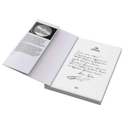 Книга - " Погоня за снежным барсом " Денис Урубко фото 3