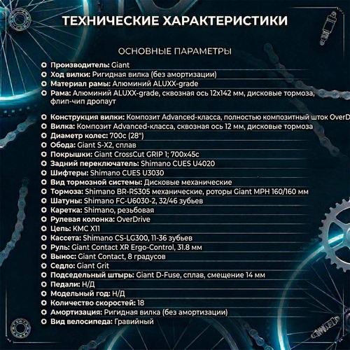 Giant  велосипед Revolt 2 - 2026 фото 3