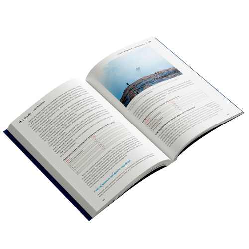 Книга - " Альпинизм по-новому " Стив Хаус / Скотт Джонстон фото 8
