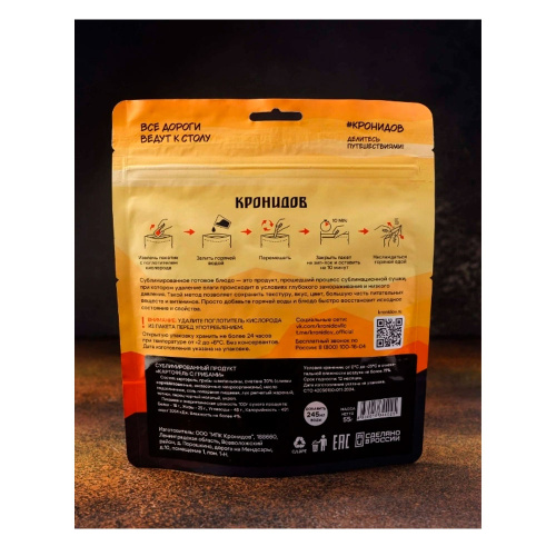 Кронидов  туристическая еда сублимированный продукт, Картофель с грибами фото 2