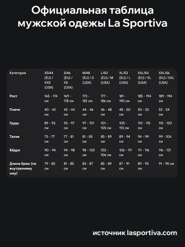 La Sportiva футболка мужская с длинным рукавом Beyond Longsleeve фото 5 La Sportiva футболка мужская с длинным рукавом Beyond Longsleeve фото 5