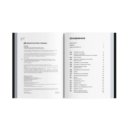 Книга - "Сила Пальцев" Нед Фихолли фото 3