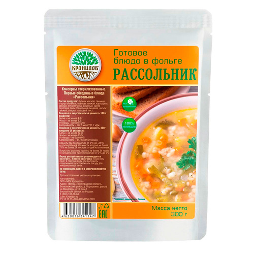 Кронидов  туристическая еда рассольник, 300 г