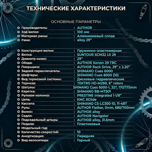 Author  велосипед Solution - 2026 фото 4